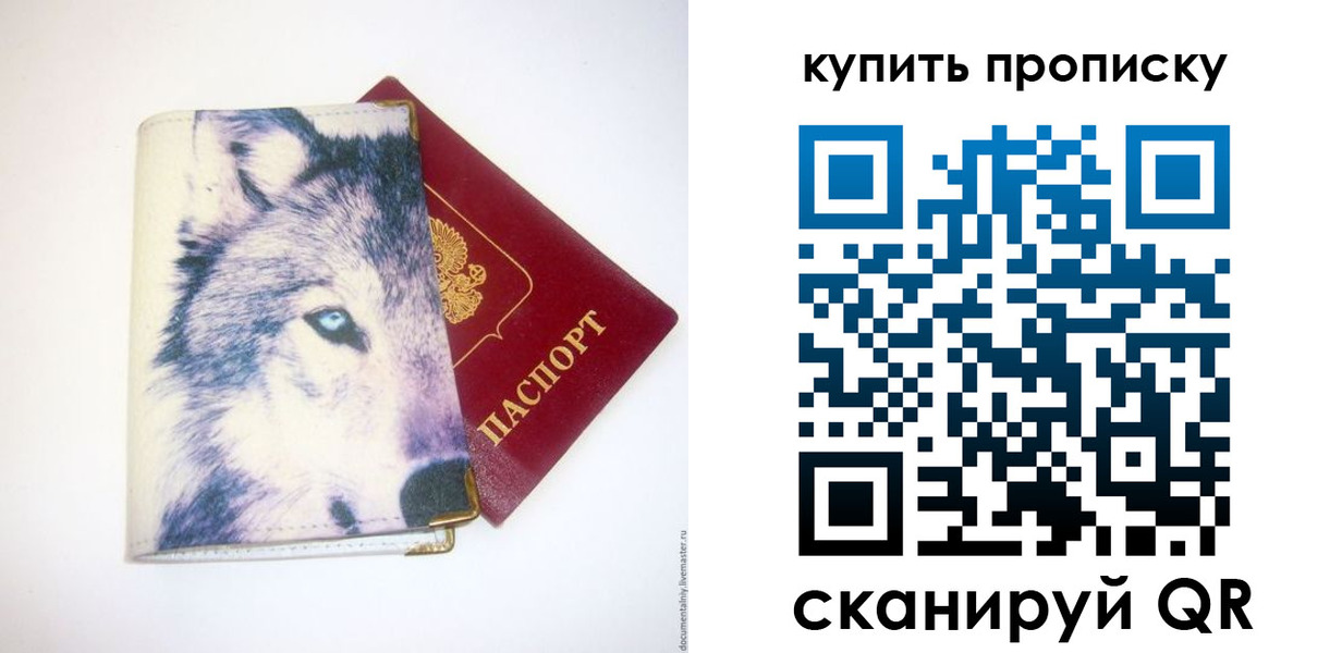 временная регистрация поиск в Сосновоборске