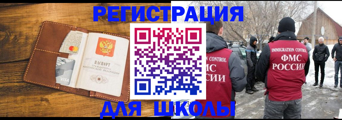 прописка для военкомата в Сосновоборске